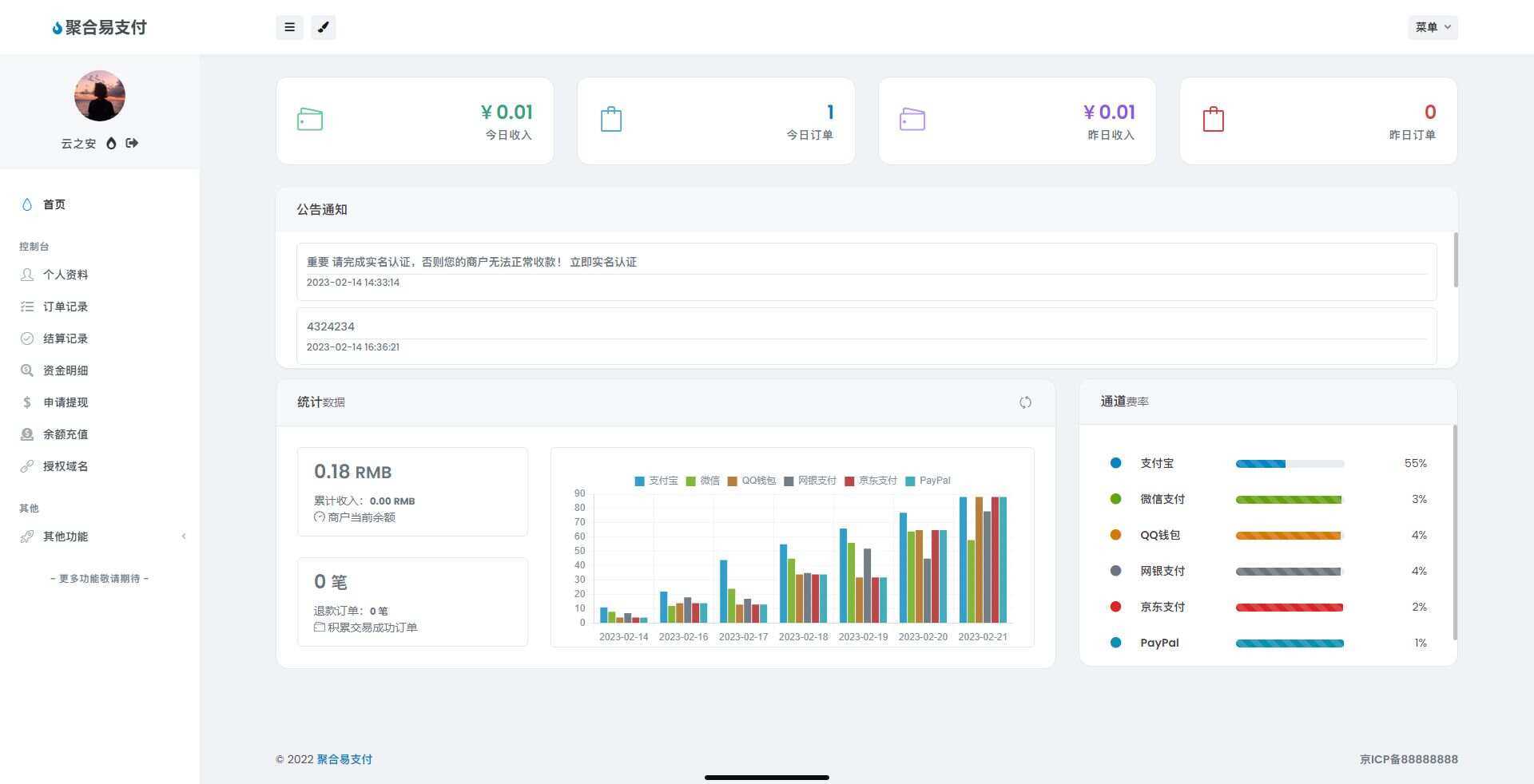 图片[2] - oneThemeV1.0.4免费易支付模板 无需授权 - 项目资源网 - 项目资源网