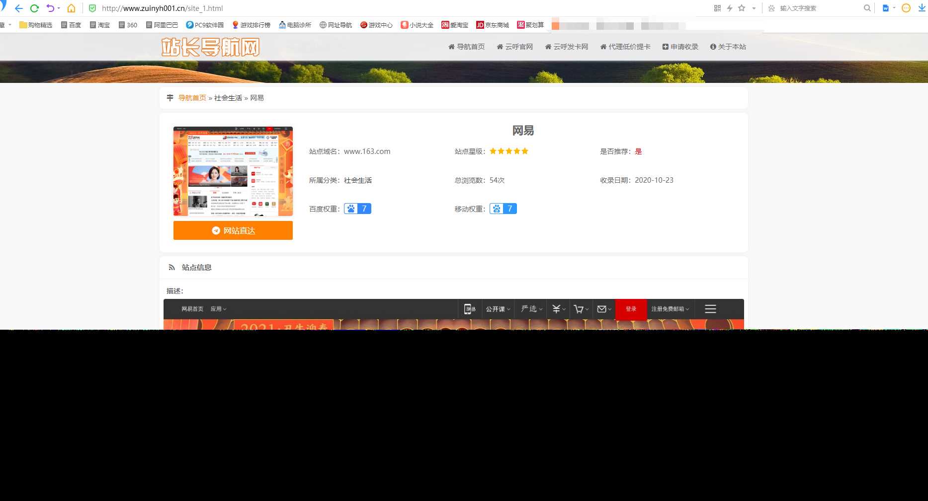 图片[2] - 站长导航系统源码 修复版 - 项目资源网 - 项目资源网