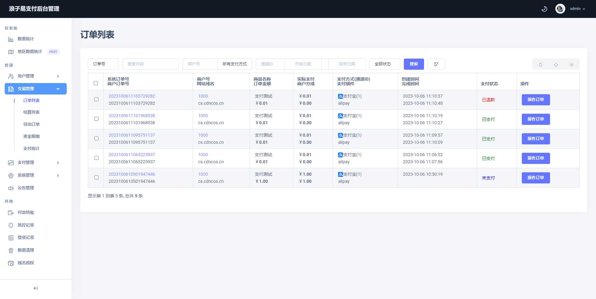 图片[4] - 浪子易支付全新源码 - 项目资源网 - 项目资源网