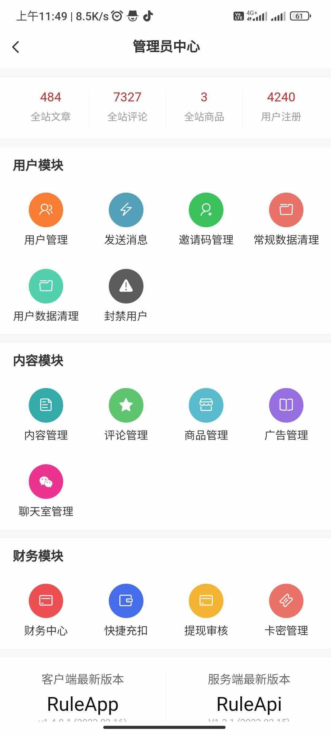 图片[2] - RuleApp1.4.0 文章社区客户端 - 项目资源网 - 项目资源网