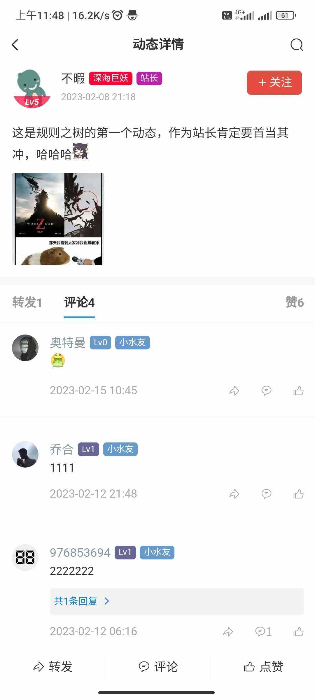 图片[3] - RuleApp1.4.0 文章社区客户端 - 项目资源网 - 项目资源网