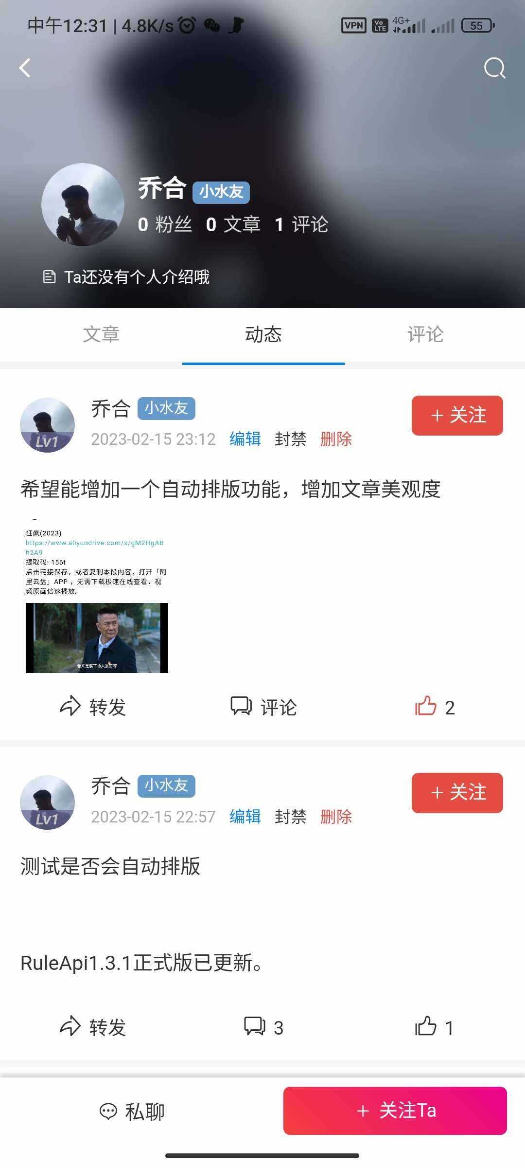 RuleApp1.4.0 文章社区客户端 - 项目资源网