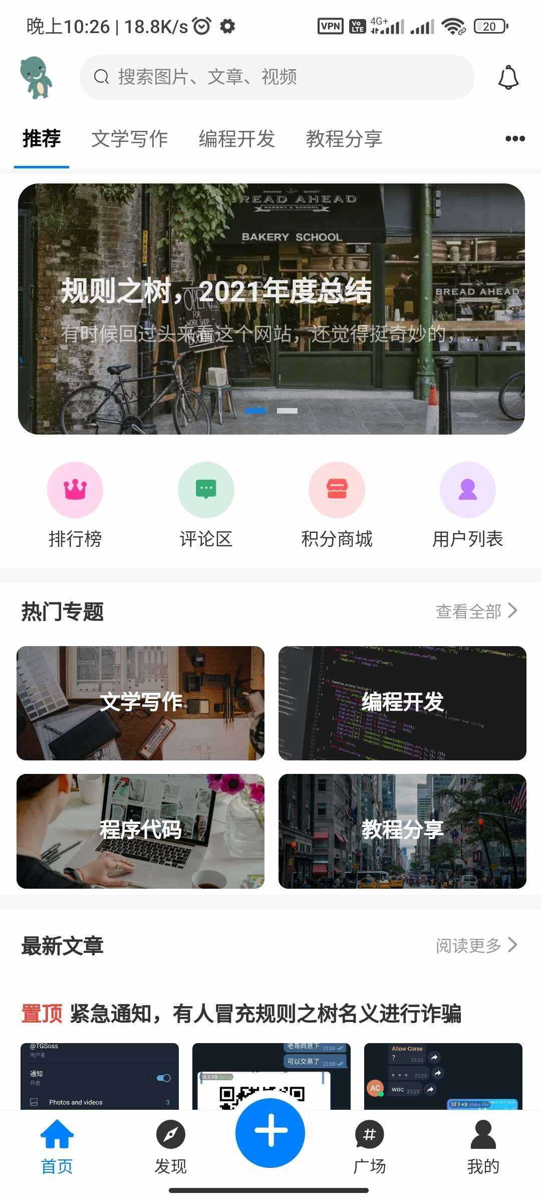 图片[7] - RuleApp1.4.0 文章社区客户端 - 项目资源网 - 项目资源网