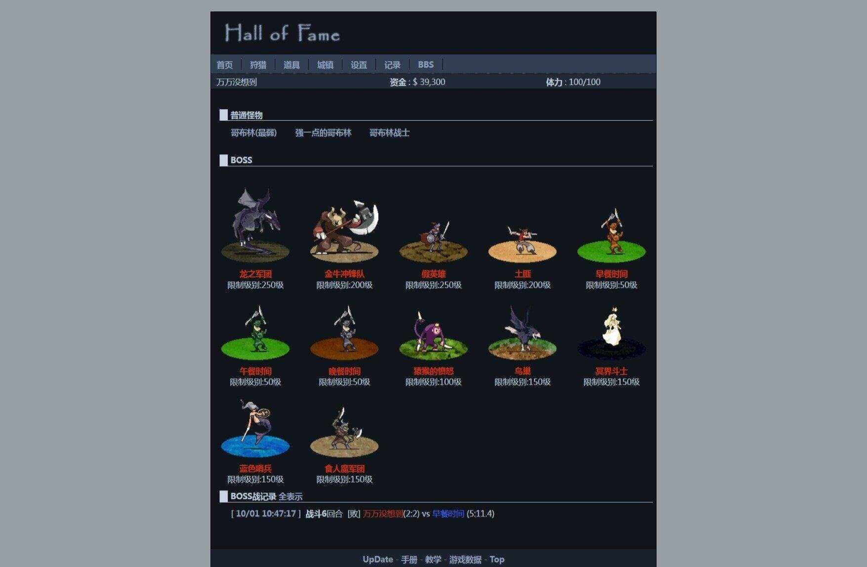 图片[4] - 非常古老的回合制WEBGAME游戏HOF源代码（个人进行了一定的优化修改） - 项目资源网 - 项目资源网