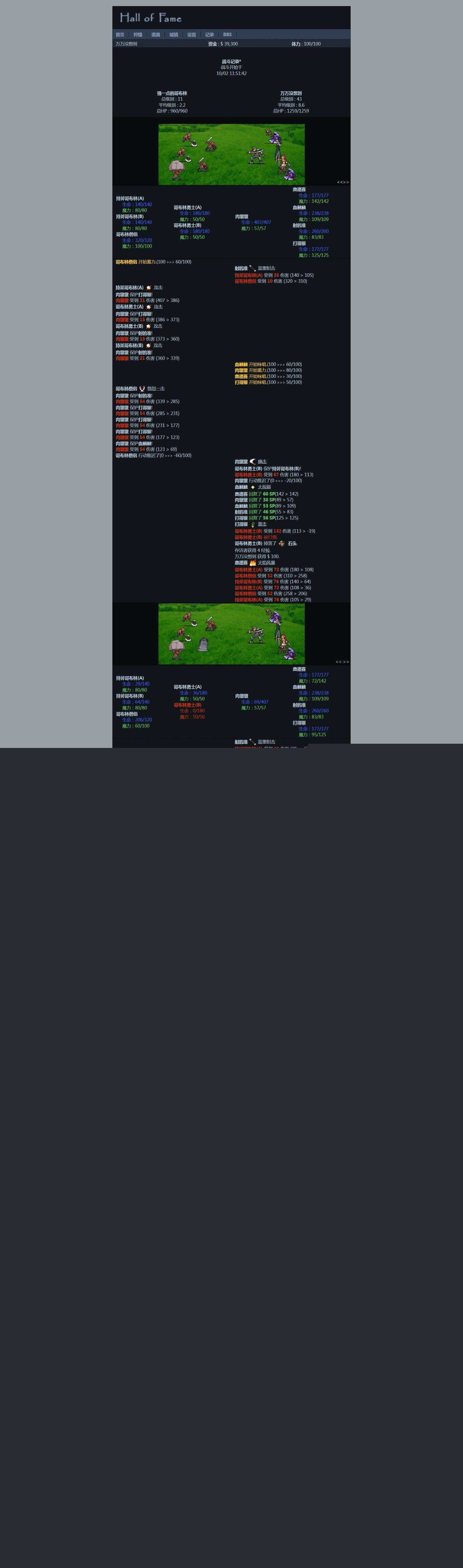 图片[2] - 非常古老的回合制WEBGAME游戏HOF源代码（个人进行了一定的优化修改） - 项目资源网 - 项目资源网