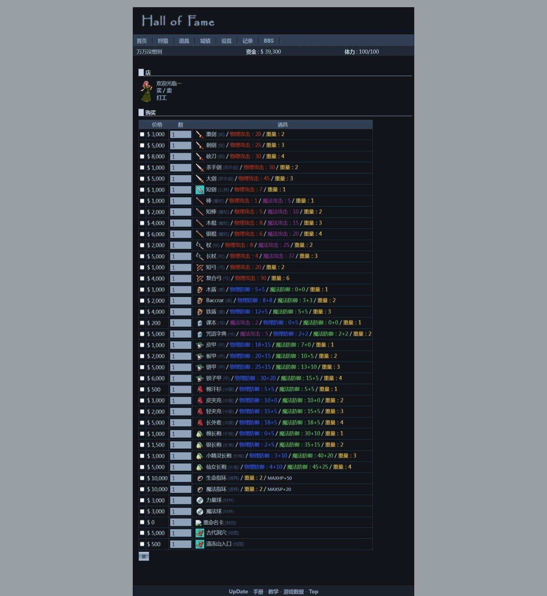 图片[3] - 非常古老的回合制WEBGAME游戏HOF源代码（个人进行了一定的优化修改） - 项目资源网 - 项目资源网