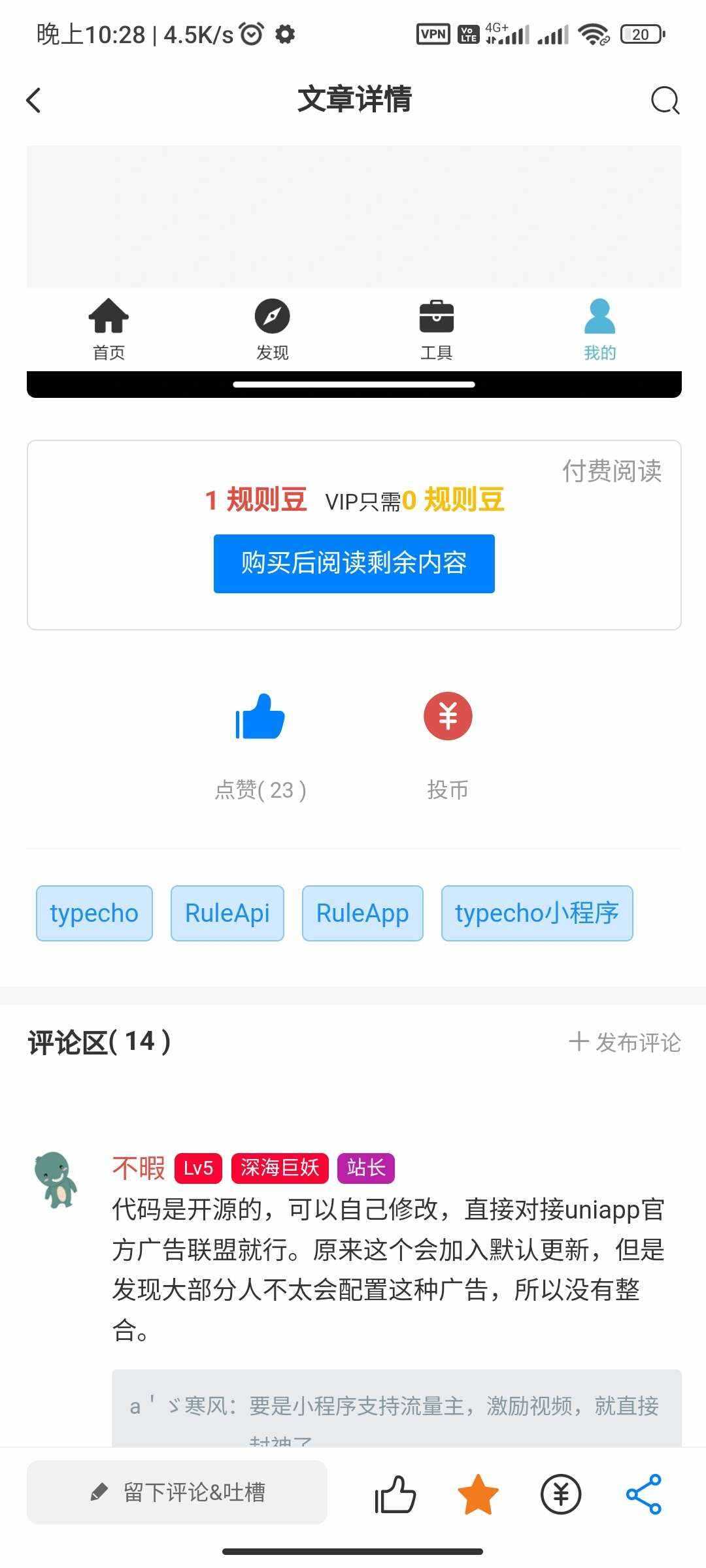 图片[5] - RuleApp1.4.0 文章社区客户端 - 项目资源网 - 项目资源网