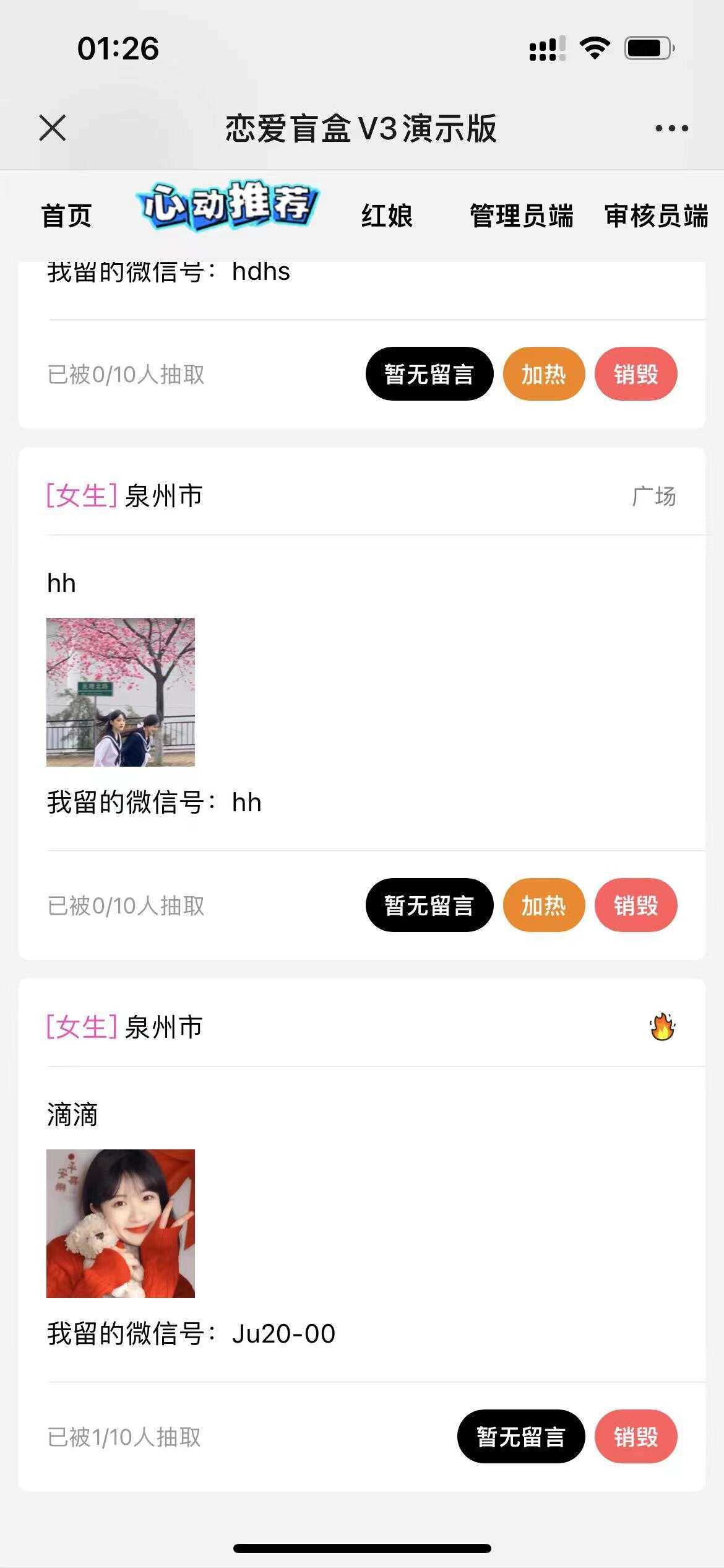 图片[2] - 交友盲盒免服务号版支持第三方易 码支付内附视频教程 - 项目资源网 - 项目资源网