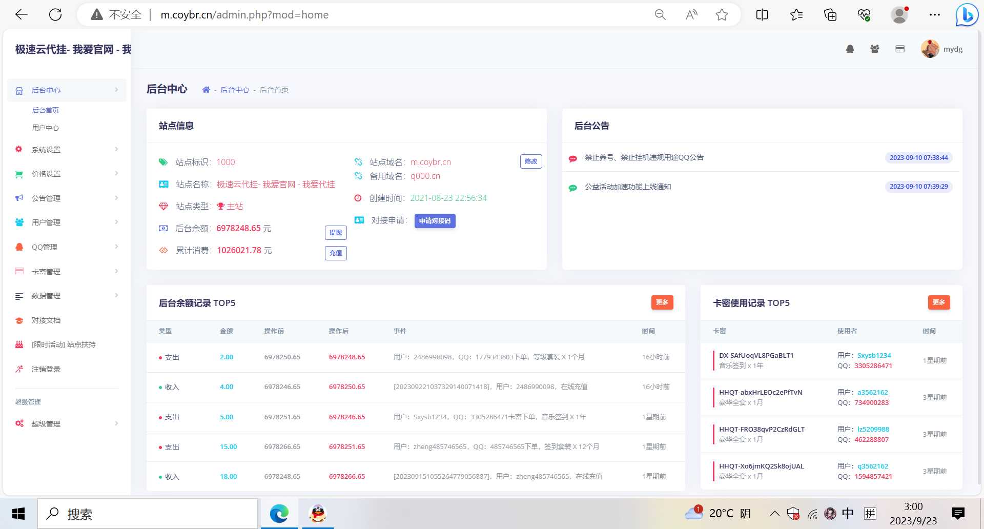 图片[3] - QQd挂源码已更新最新加速项目程序全开源 - 项目资源网 - 项目资源网