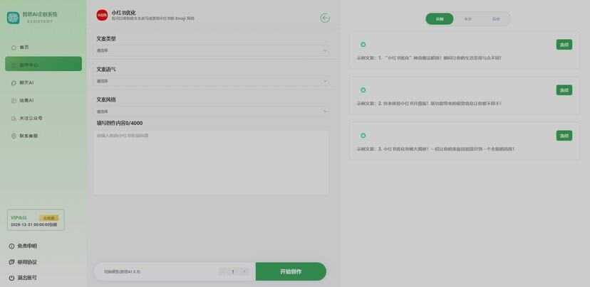 图片[3] - 新版智思Ai企业级系统去授权 - 项目资源网 - 项目资源网