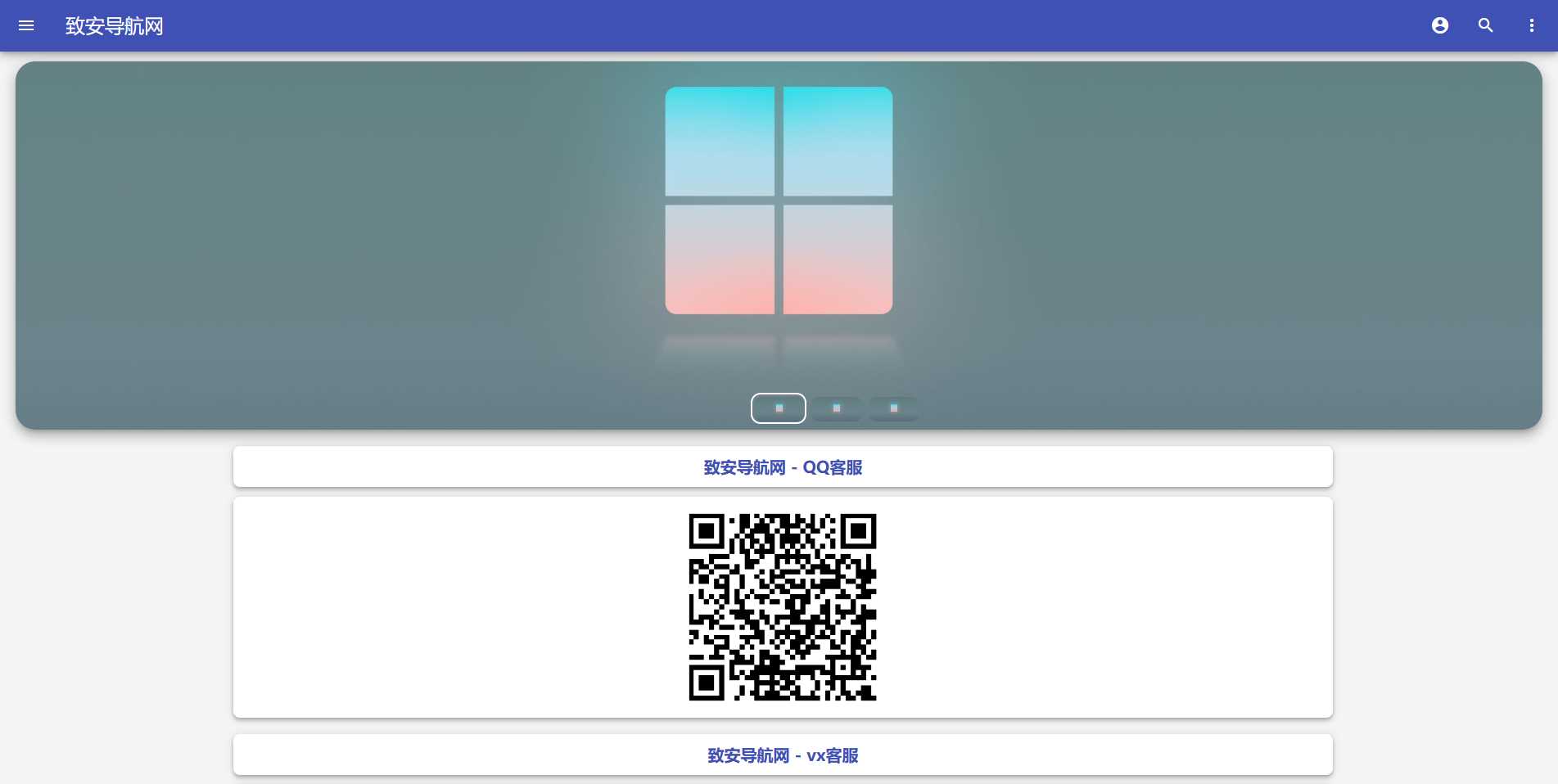 图片[2] - 致安导航网系统源码-简洁|方便|速度快|体积小 - 项目资源网 - 项目资源网