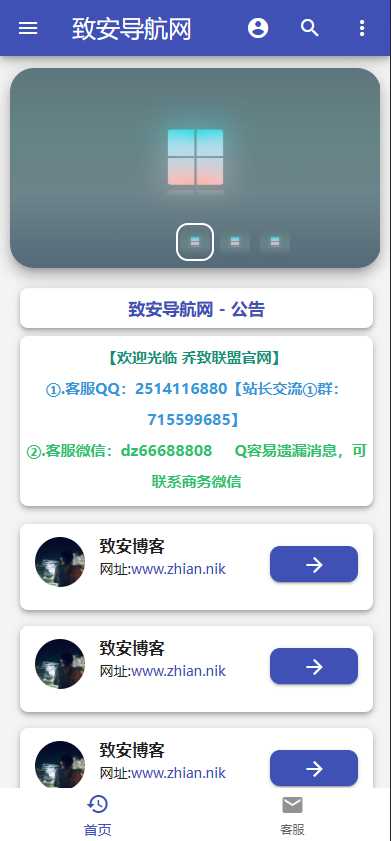 图片[3] - 致安导航网系统源码-简洁|方便|速度快|体积小 - 项目资源网 - 项目资源网