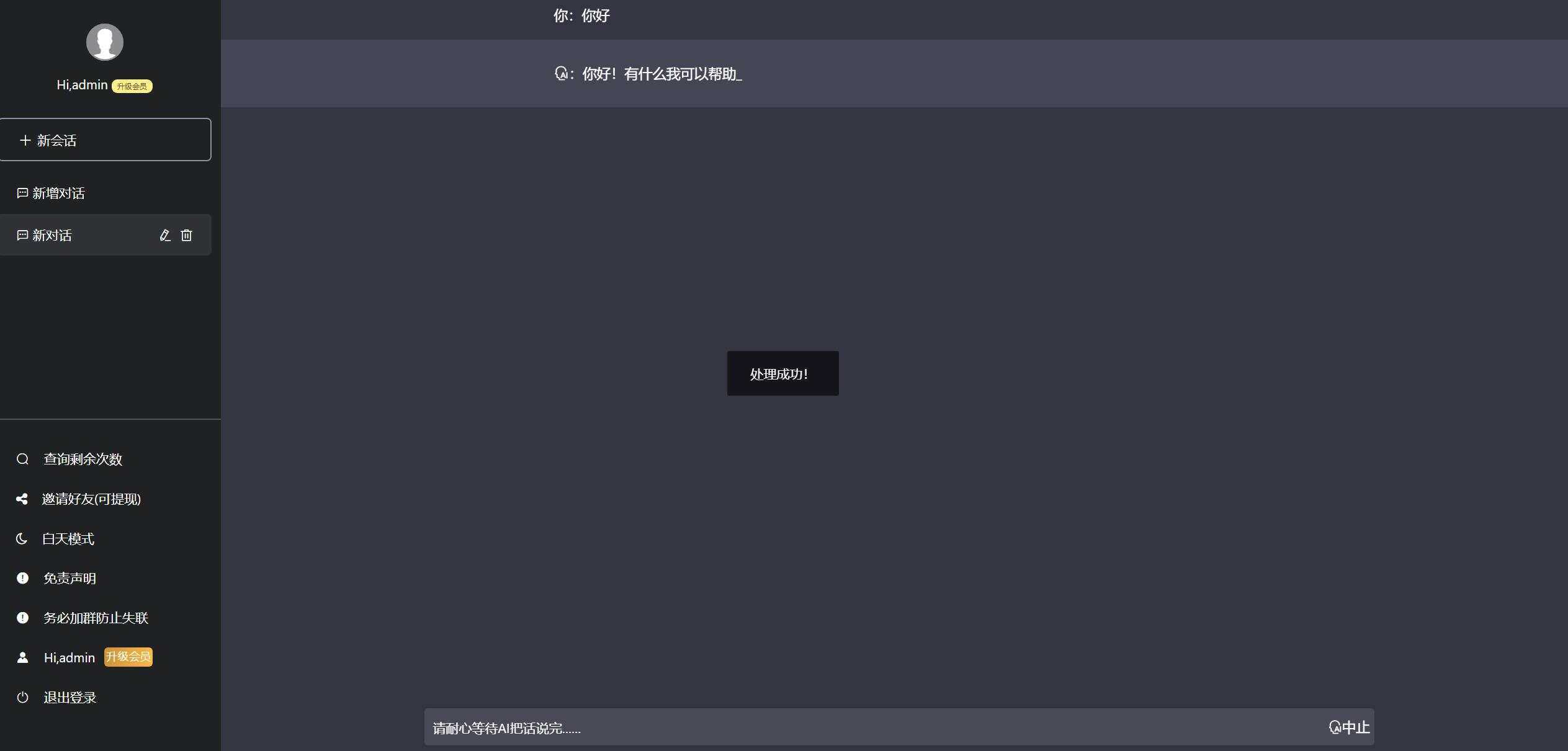图片[5] - 2023凉陌ChatGPT商业版V4.5源码+支持用户分销功能 - 项目资源网 - 项目资源网