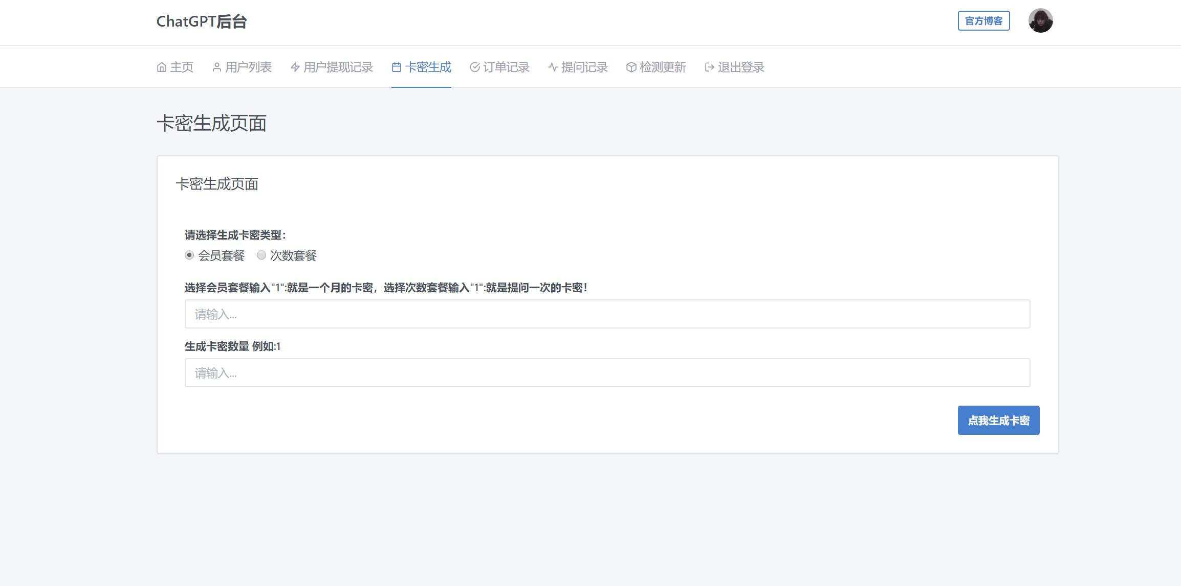 图片[14] - 2023凉陌ChatGPT商业版V4.5源码+支持用户分销功能 - 项目资源网 - 项目资源网