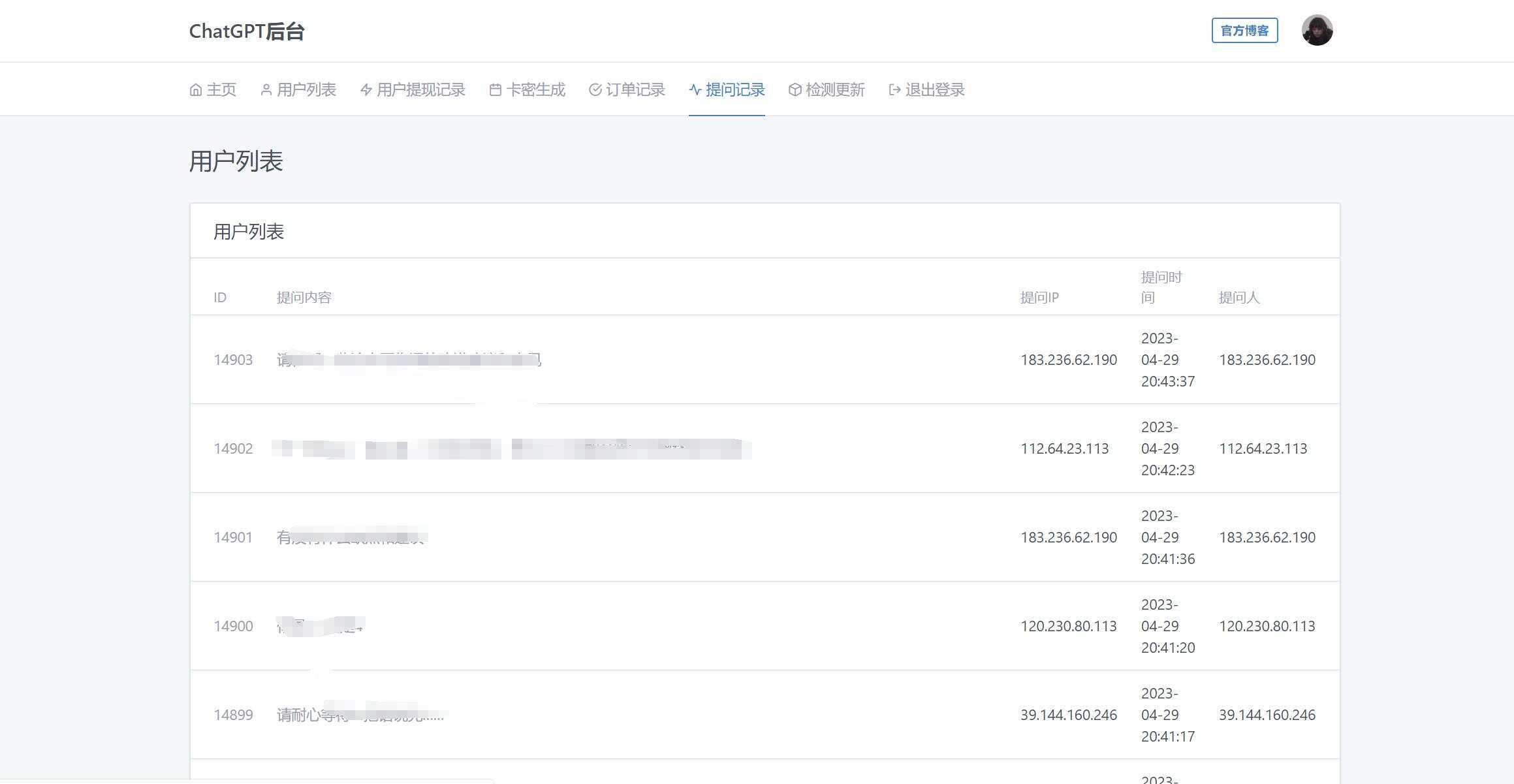 图片[12] - 2023凉陌ChatGPT商业版V4.5源码+支持用户分销功能 - 项目资源网 - 项目资源网