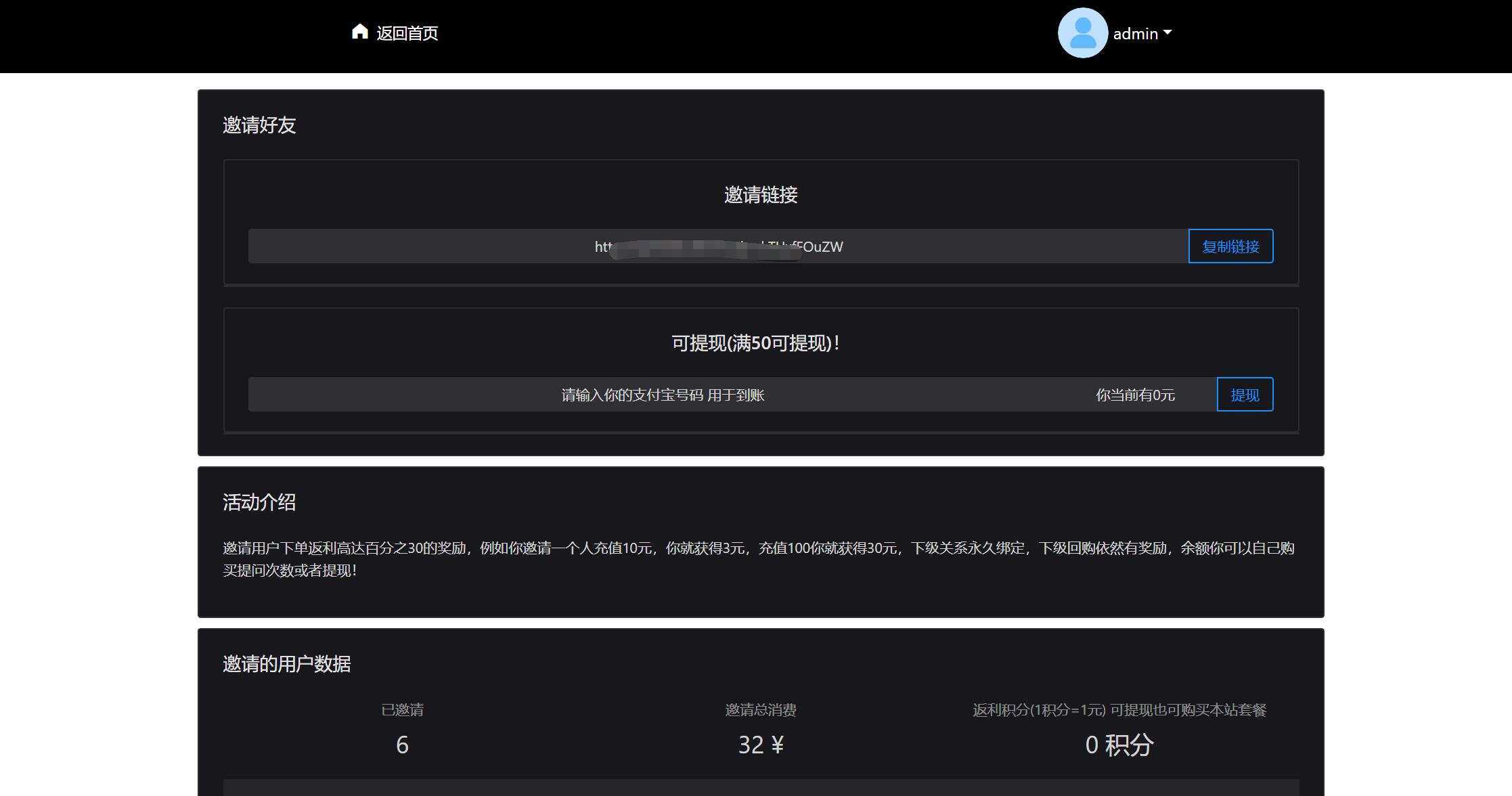图片[2] - 2023凉陌ChatGPT商业版V4.5源码+支持用户分销功能 - 项目资源网 - 项目资源网