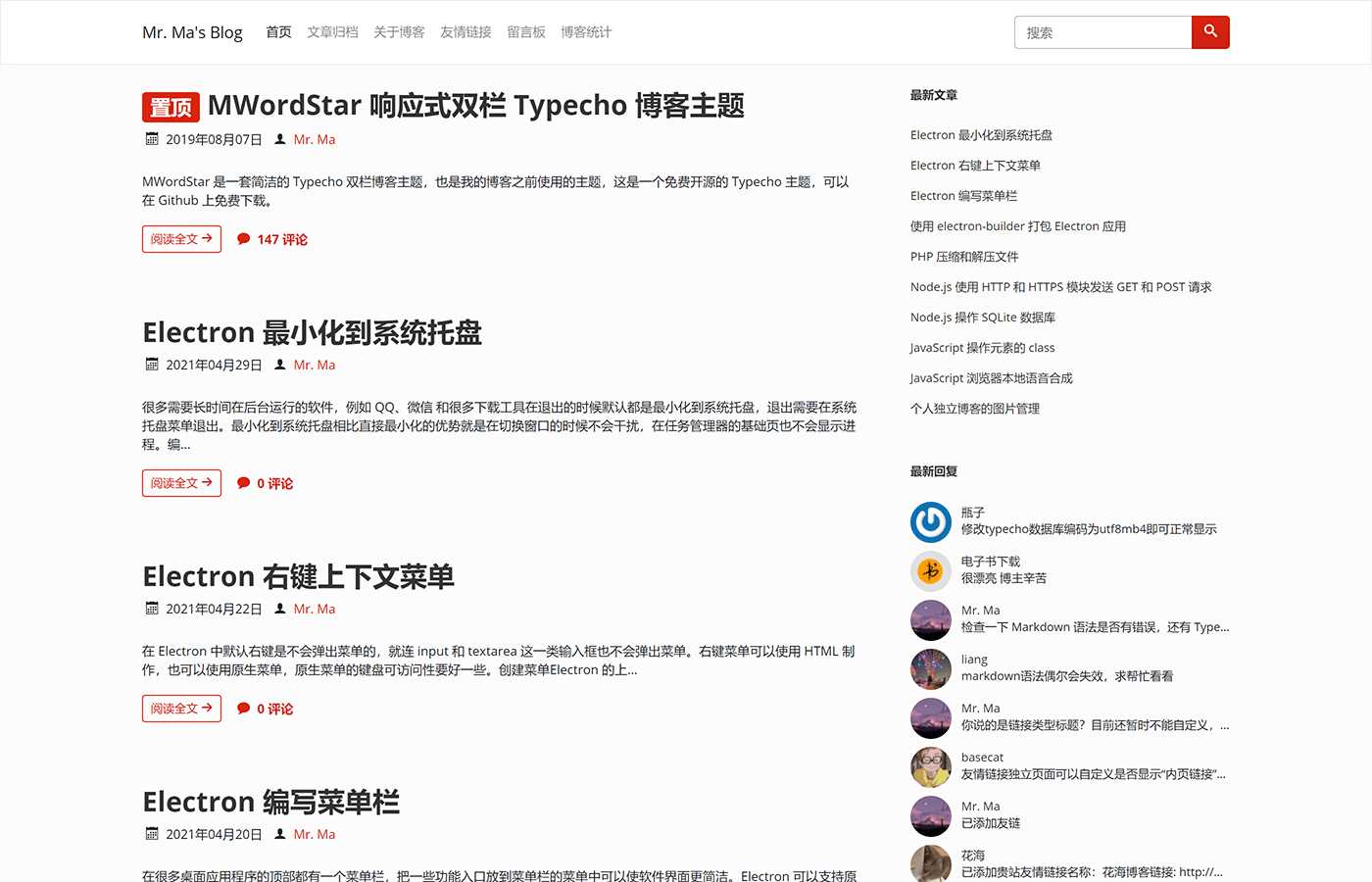 图片[2] - 一个简洁功能强大的Facile博客Typecho主题 - 项目资源网 - 项目资源网