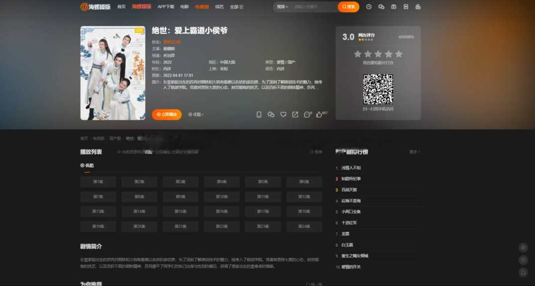 图片[3] - 新版海螺影视主题模板M3.1全解密版本多功能苹果CMSv10自适应主题 - 项目资源网 - 项目资源网