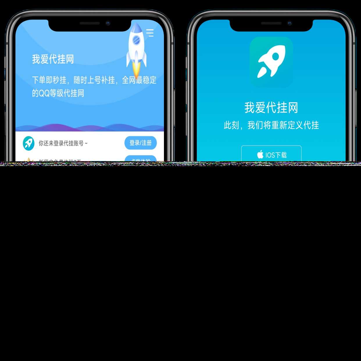 图片[2] - 分享一款好看的D挂单页+加盟代理+网址发布页+app下载页 - 项目资源网 - 项目资源网