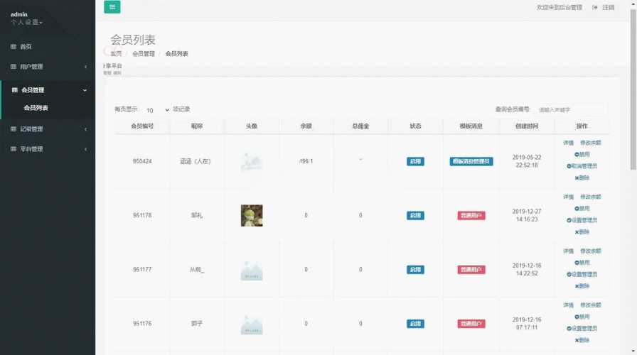 图片[8] - 赛马娱乐游戏源码对接微信公众号积分娱乐小游戏二开可对接到APP - 项目资源网 - 项目资源网