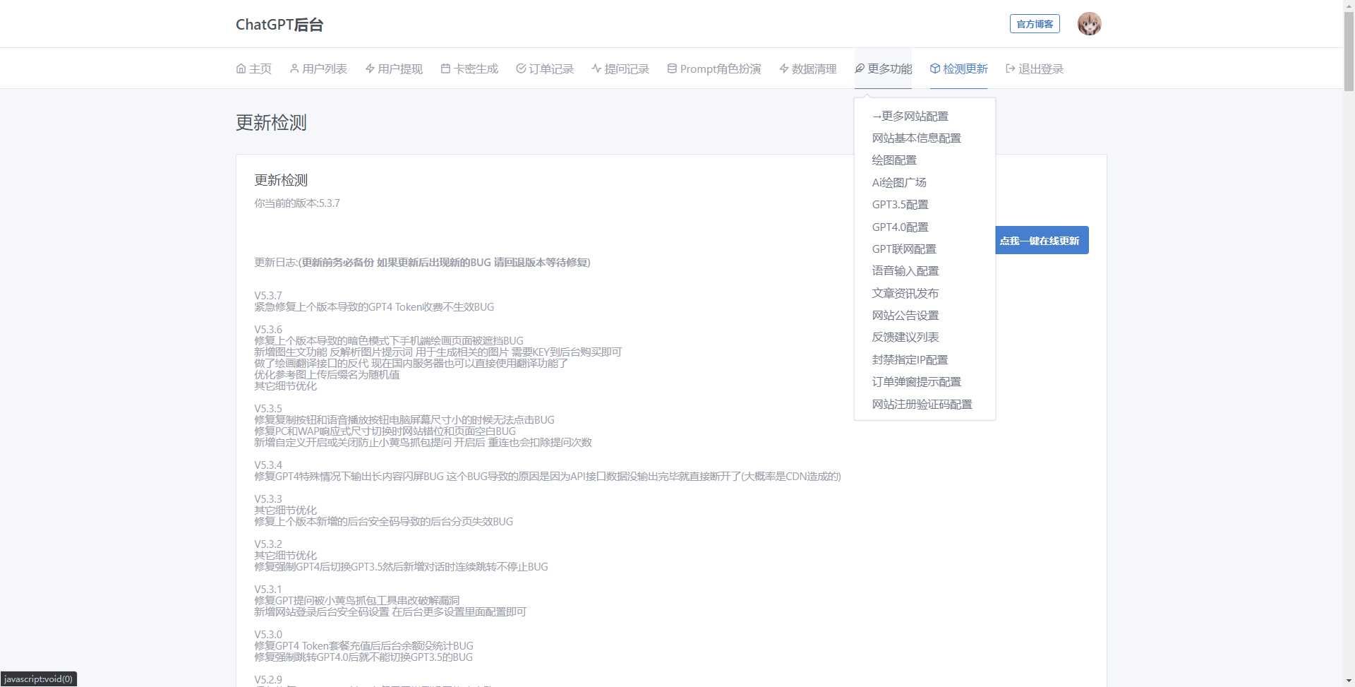 图片[4] - 最新商用GPT4.0带MJ绘画去授权版本自定义三方接口(开心版) - 项目资源网 - 项目资源网