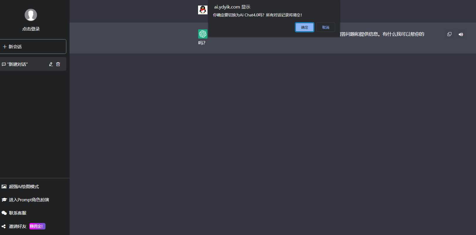 图片[3] - 最新商用GPT4.0带MJ绘画去授权版本自定义三方接口(开心版) - 项目资源网 - 项目资源网