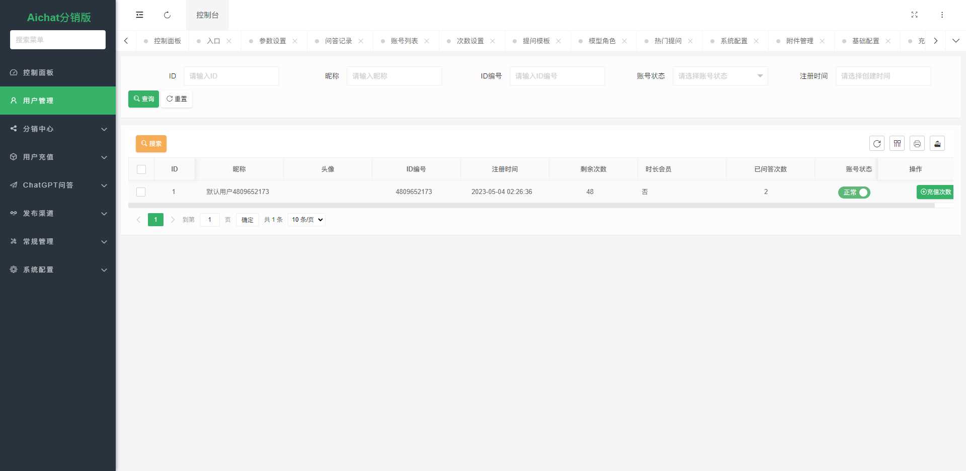 图片[8] - ChatGPT公众号版破解授权 扩展 支持AI绘画 一键安装 - 项目资源网 - 项目资源网