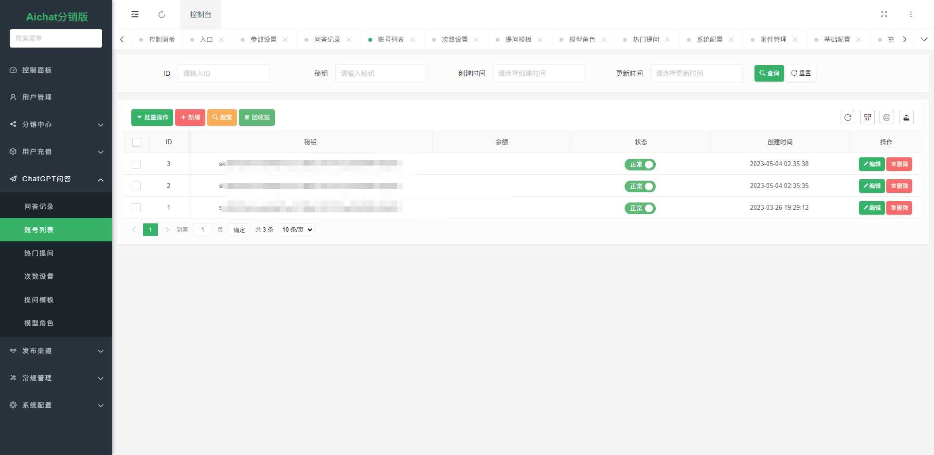 图片[10] - ChatGPT公众号版破解授权 扩展 支持AI绘画 一键安装 - 项目资源网 - 项目资源网
