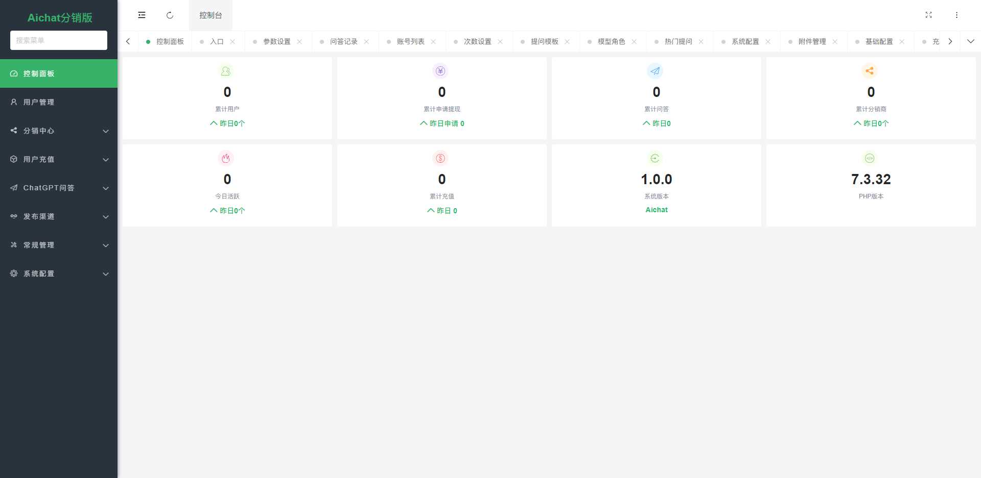 图片[7] - ChatGPT公众号版破解授权 扩展 支持AI绘画 一键安装 - 项目资源网 - 项目资源网