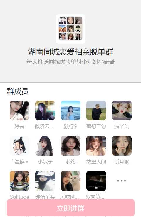 图片[2] - 天环付费进群系统V1.2 - 项目资源网 - 项目资源网