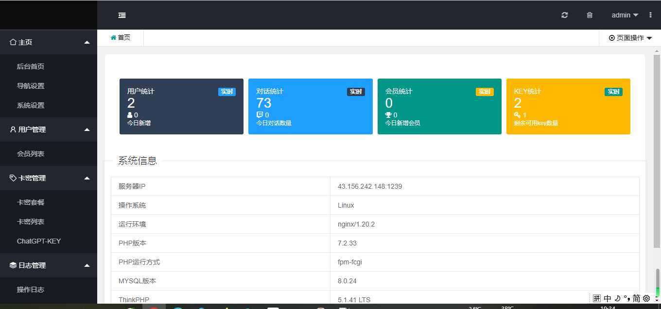 图片[2] - chatGPT商业源码 支持魔改 全开源 - 项目资源网 - 项目资源网