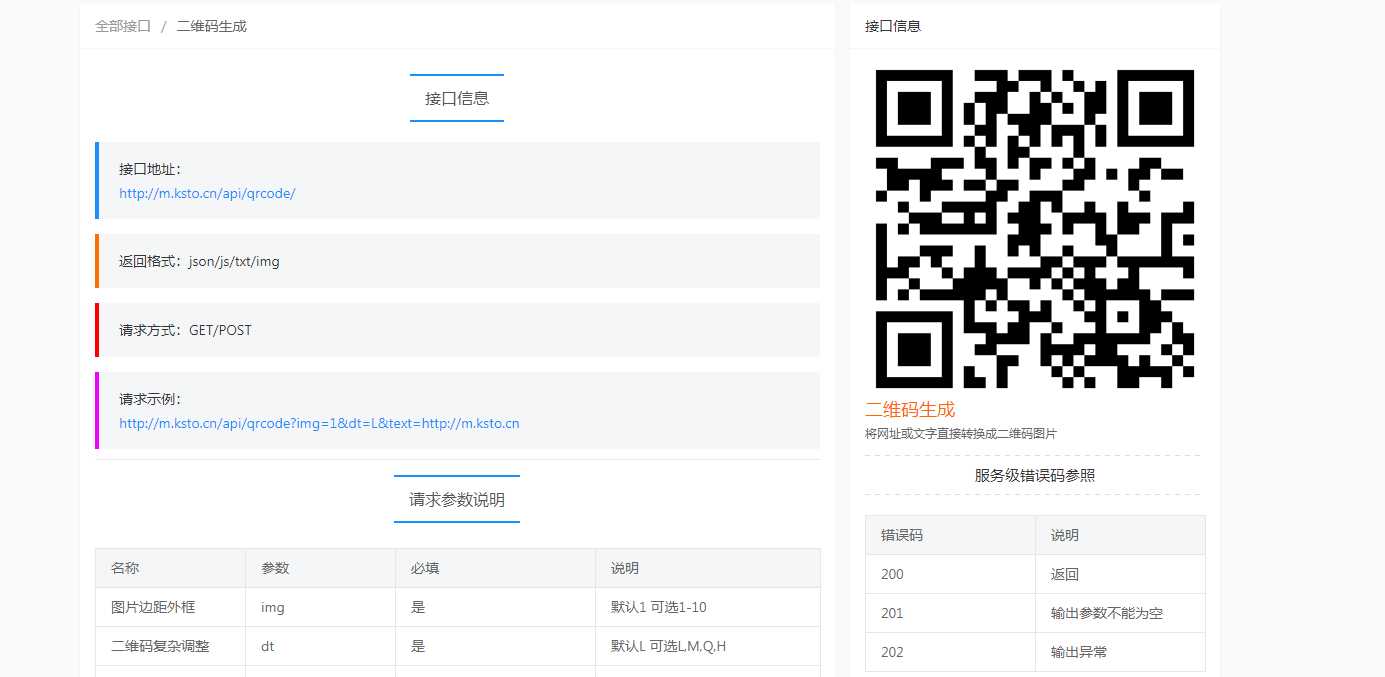 图片[3] - 小易API开源项目 小易API接口管理程序 - 项目资源网 - 项目资源网