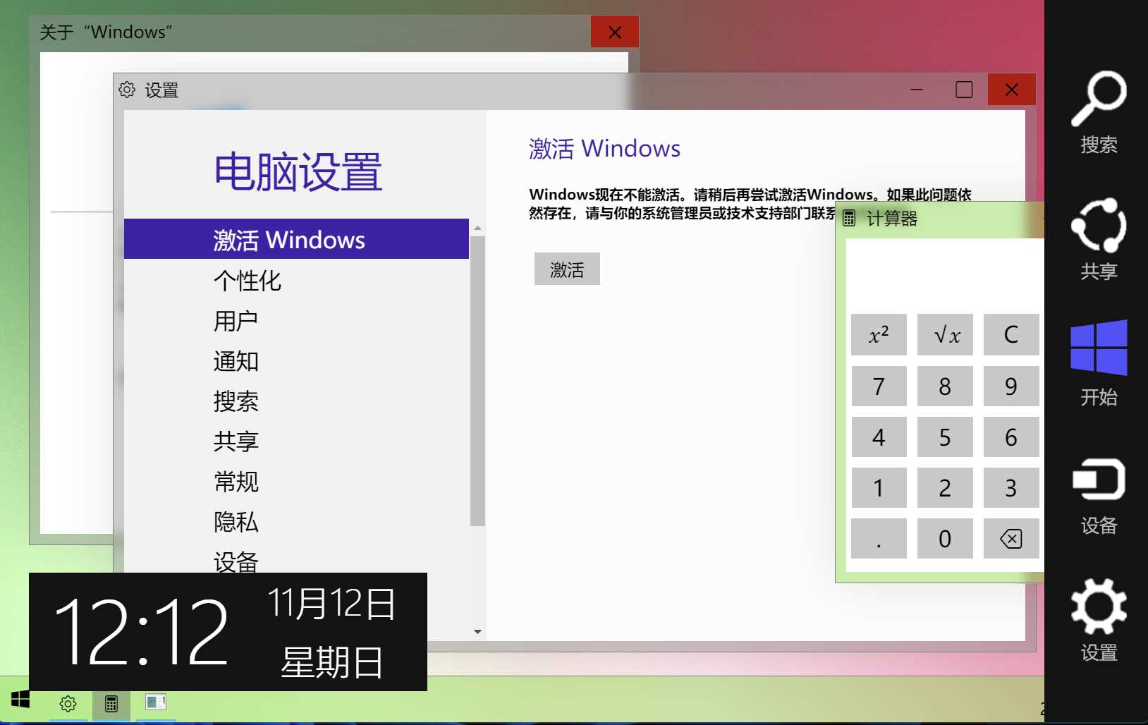 图片[5] - Windows 9 网页版HTML源码 - 项目资源网 - 项目资源网