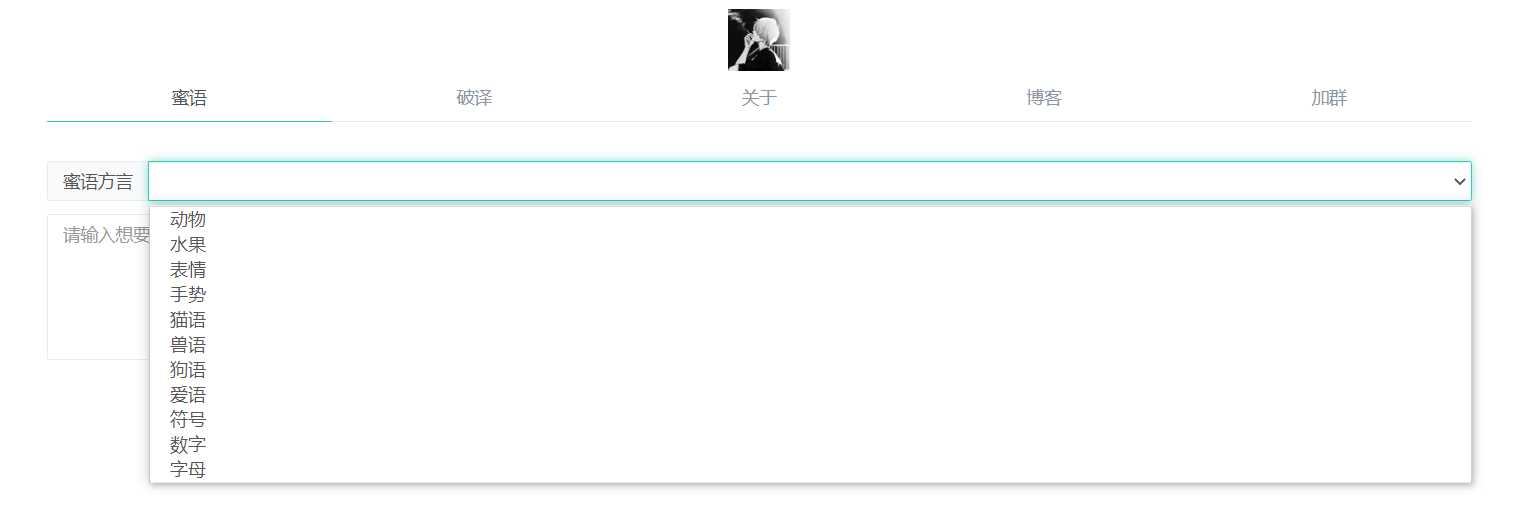 图片[2] - 悄悄话加密破解 旭音蜜语星球 源码分享 - 项目资源网 - 项目资源网