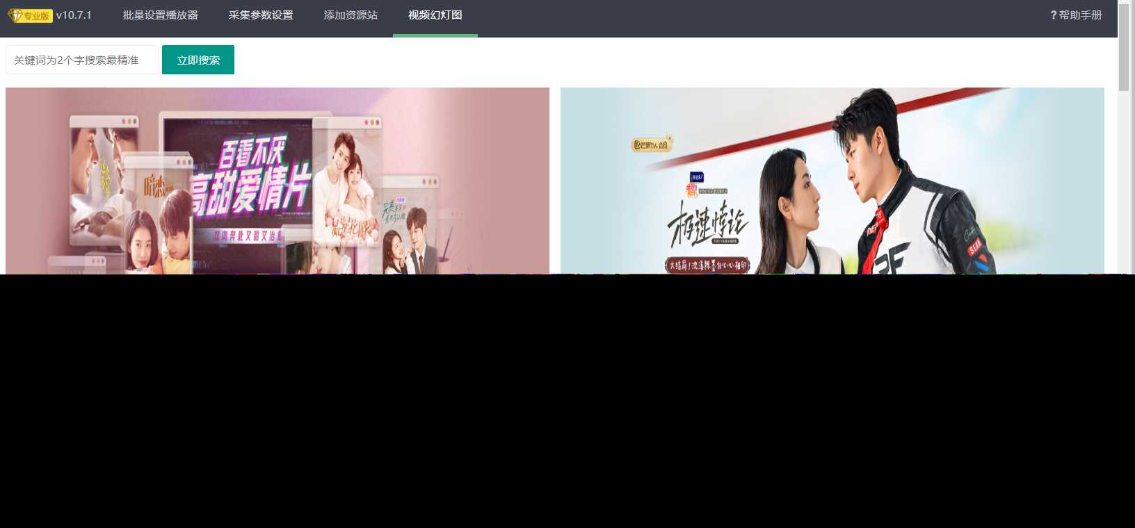 图片[5] - 苹果cms（v10）蜘蛛统计插件+集合采集插件+安装教程 - 项目资源网 - 项目资源网