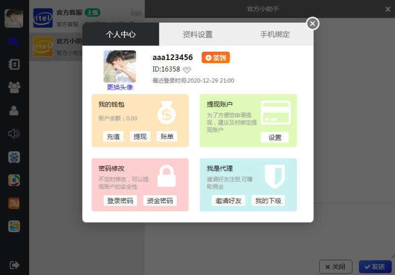 图片[2] - 四合一即时通讯聊天源码APP群聊、私聊、朋友圈 - 项目资源网 - 项目资源网