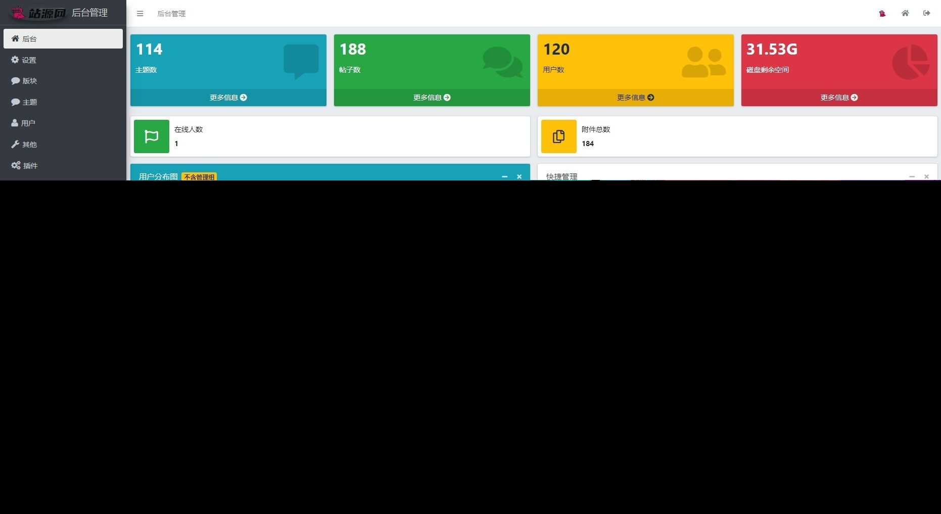 图片[2] - xiuno一套好看的资源网源码 - 项目资源网 - 项目资源网