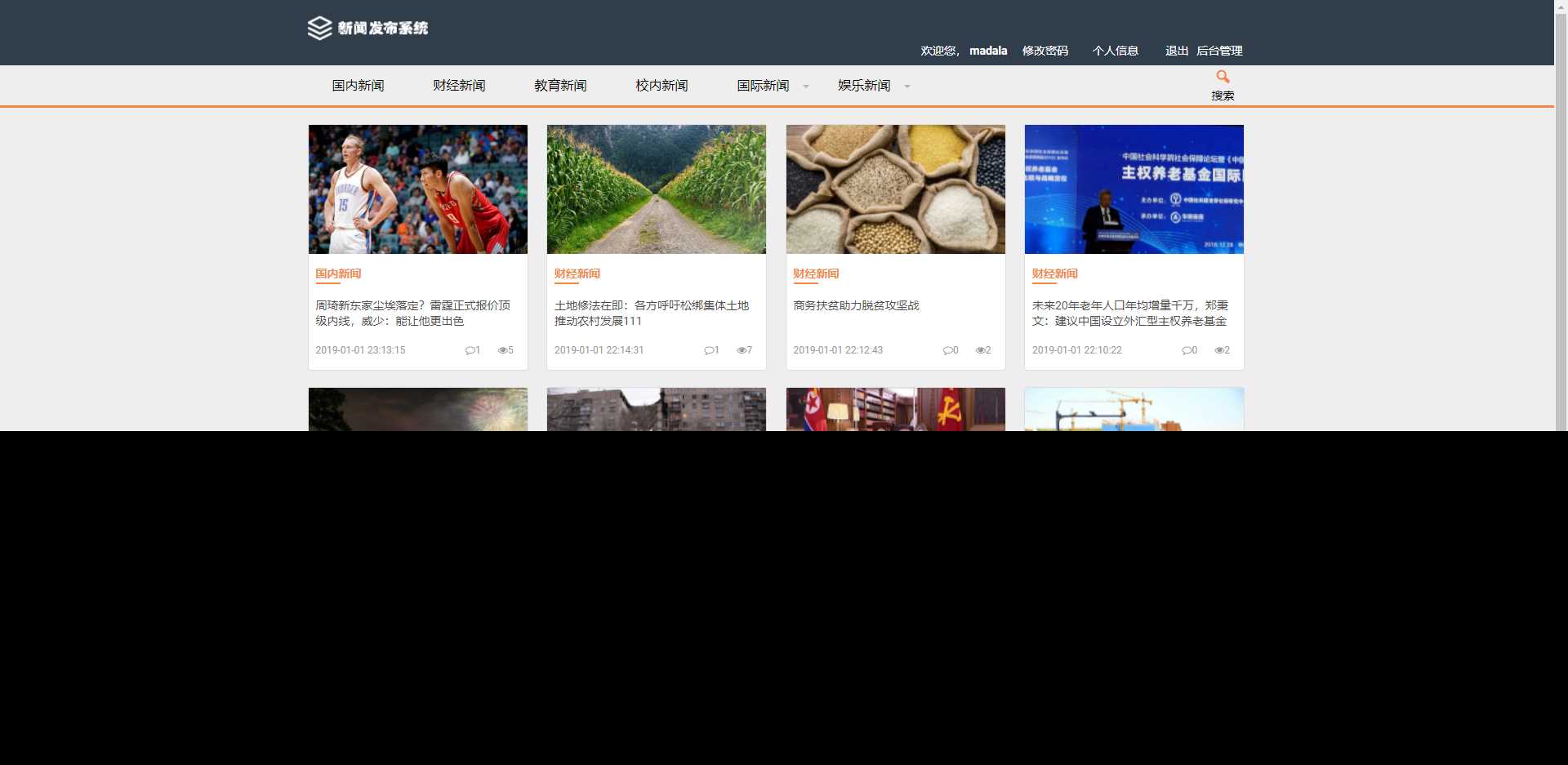 图片[4] - 优质源码 基于php+mysql的新闻发布系统 - 项目资源网 - 项目资源网