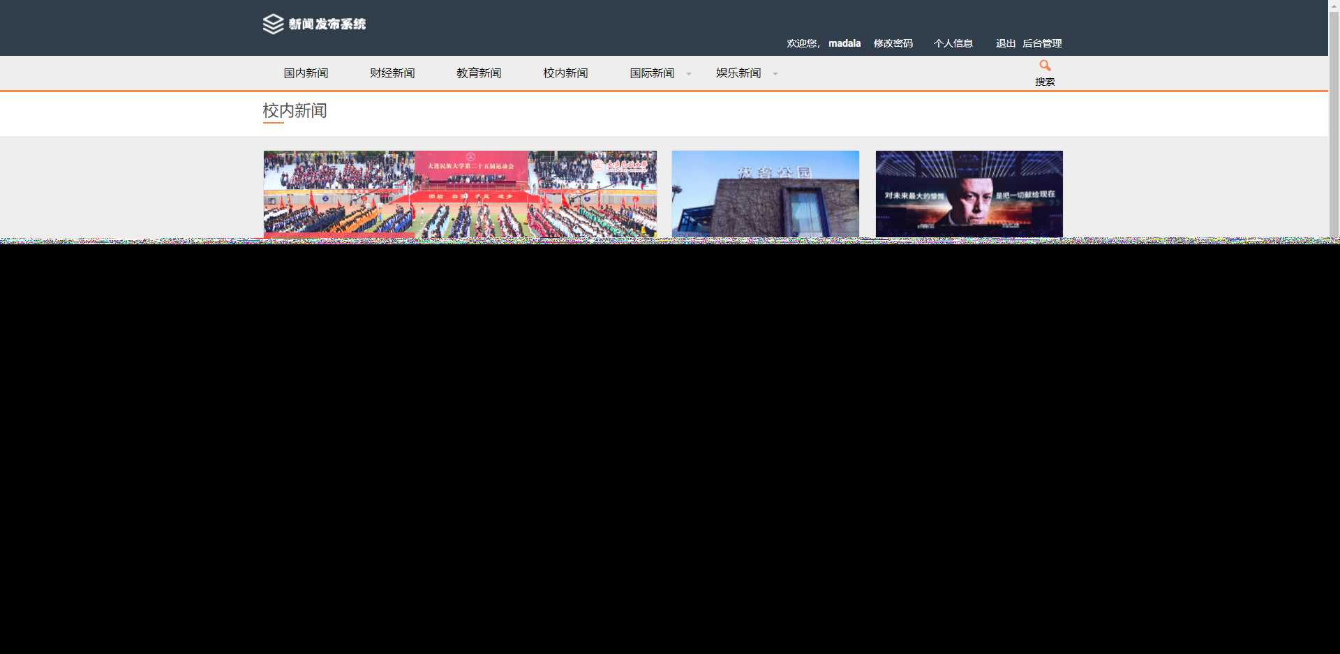 图片[3] - 优质源码 基于php+mysql的新闻发布系统 - 项目资源网 - 项目资源网