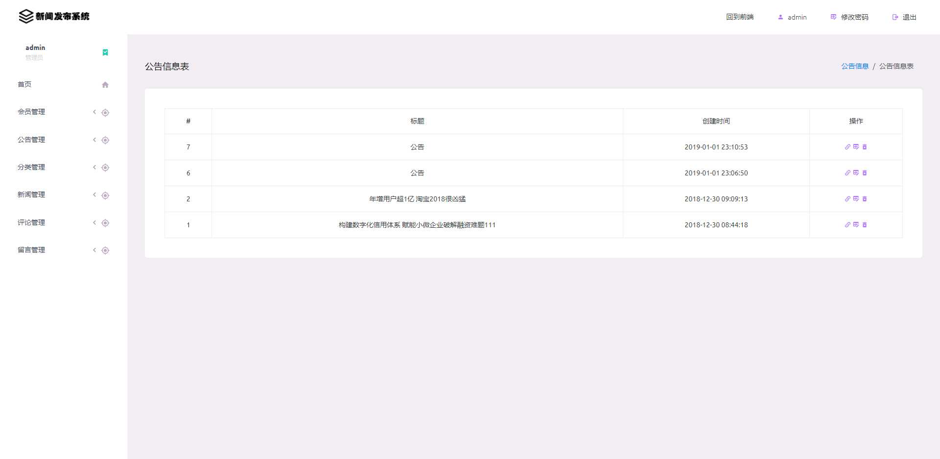 图片[7] - 优质源码 基于php+mysql的新闻发布系统 - 项目资源网 - 项目资源网
