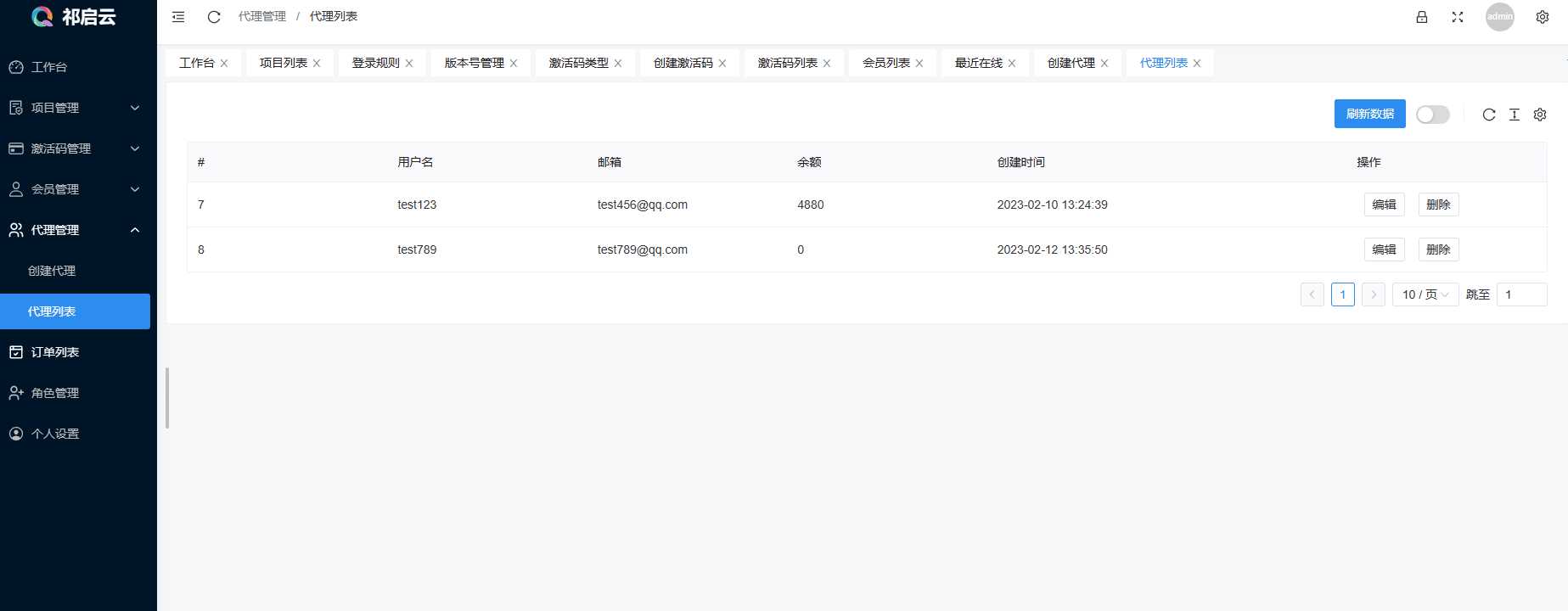 图片[4] - 祁启云免费验证系统V1.11版本更新公告 附易语言对接例子 - 项目资源网 - 项目资源网