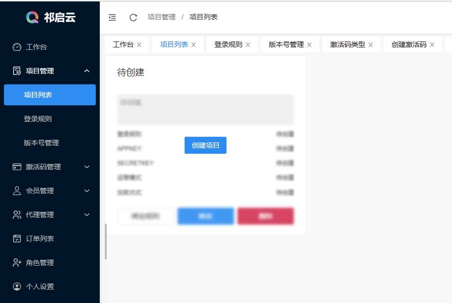 图片[2] - 祁启云免费验证系统V1.11版本更新公告 附易语言对接例子 - 项目资源网 - 项目资源网