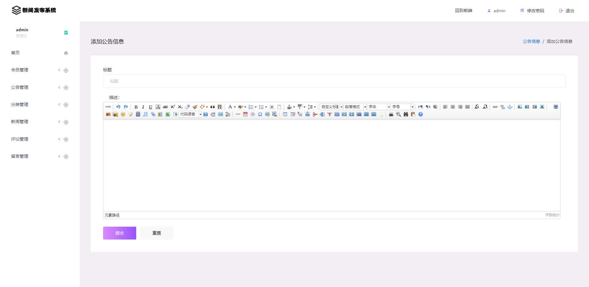 图片[8] - 优质源码 基于php+mysql的新闻发布系统 - 项目资源网 - 项目资源网