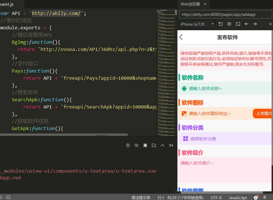 图片[2] - HBuilderX前端软件社区+thinkphp后端源码 - 项目资源网 - 项目资源网