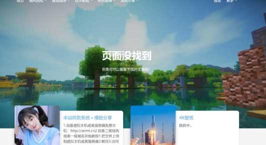 图片[2] - 一款好看的博客源码 带后台 - 项目资源网 - 项目资源网