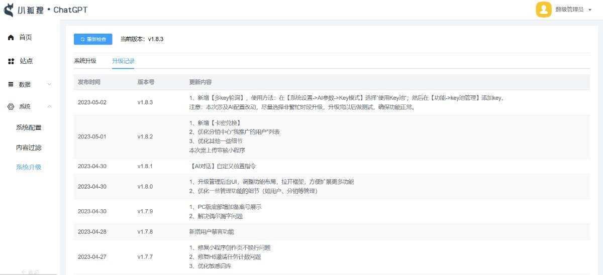 图片[3] - 小狐狸ai创作系统1.8.3独立免授权版本 - 项目资源网 - 项目资源网