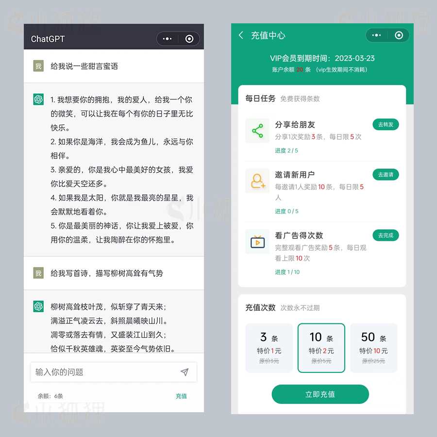图片[4] - 小狐狸ai创作系统1.8.3独立免授权版本 - 项目资源网 - 项目资源网