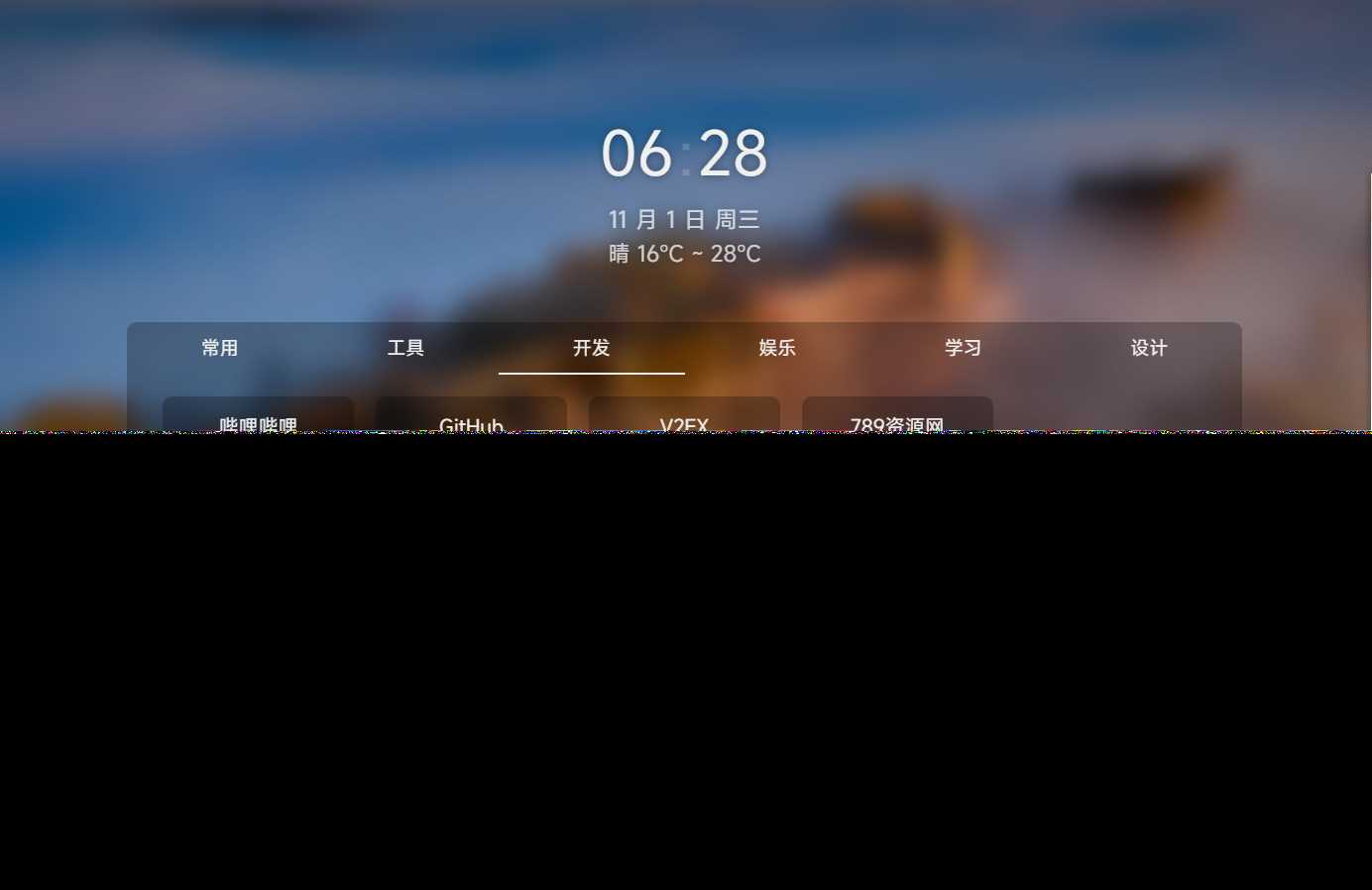 图片[2] - 个人简洁非常好看的导航页源码 - 项目资源网 - 项目资源网