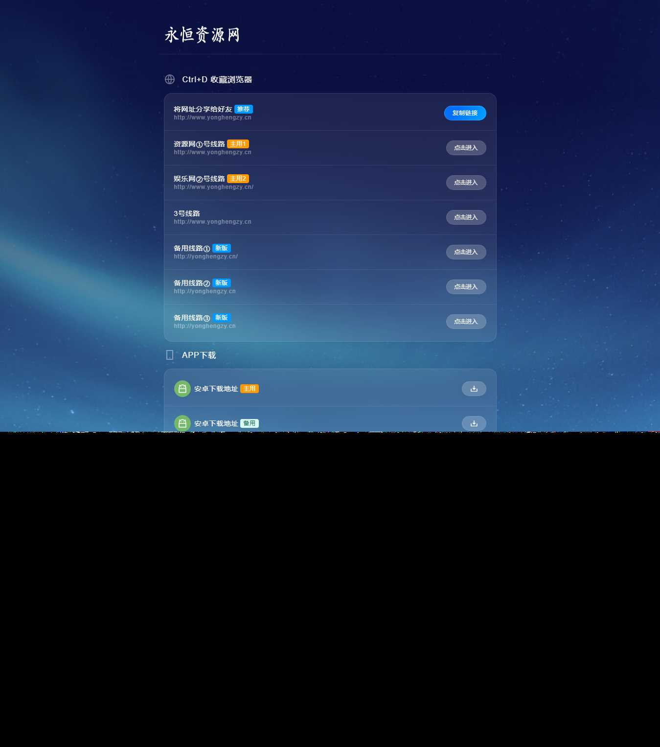 好看的个人网页地址发布页面源码 - 项目资源网