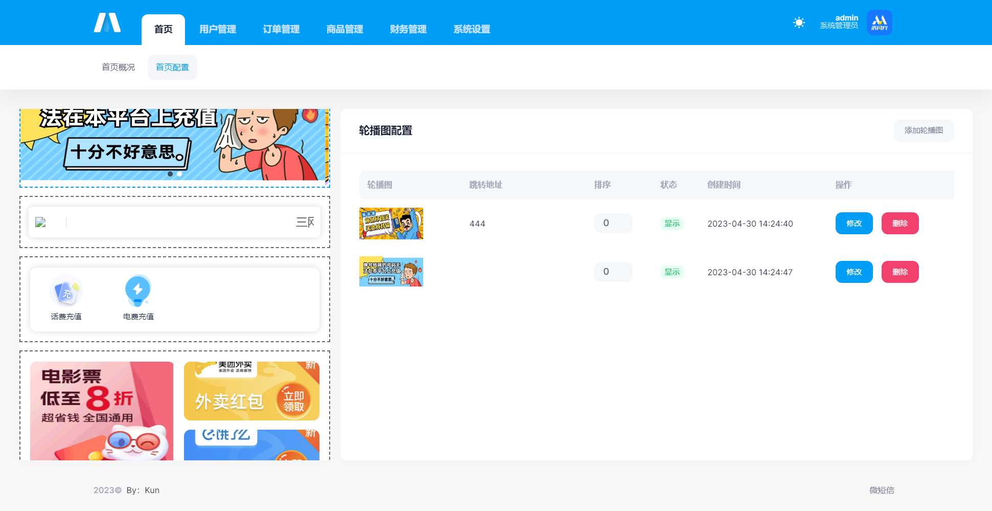 图片[6] - 首发全新H5充值系统，自定义首页+充值页面 - 项目资源网 - 项目资源网